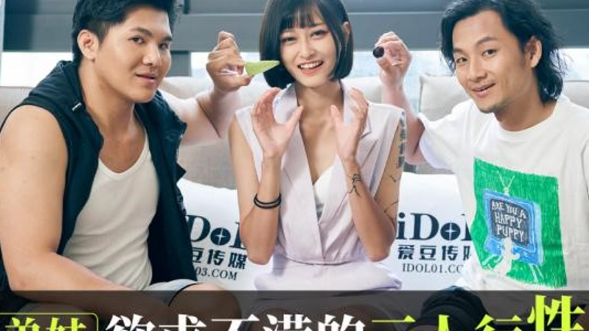 sextop1 — ID5381 Debauched Brother’s Insatiable Threesome Experi — khung hình 2