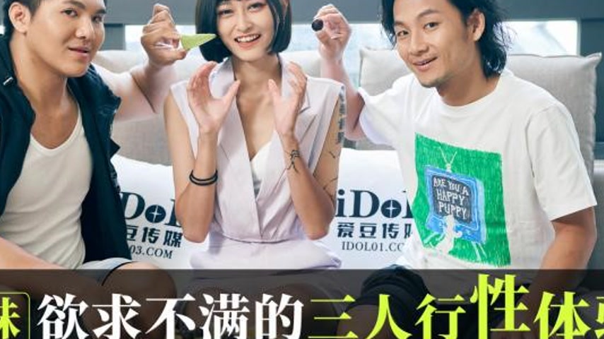 sextop1 — ID5381 Debauched Brother’s Insatiable Threesome Experi — khung hình 4