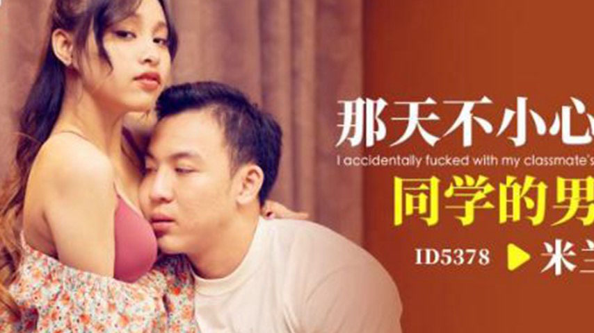 sextop1 — ID5378 That Day I Accidentally Got Involved with My Classmat — khung hình 2