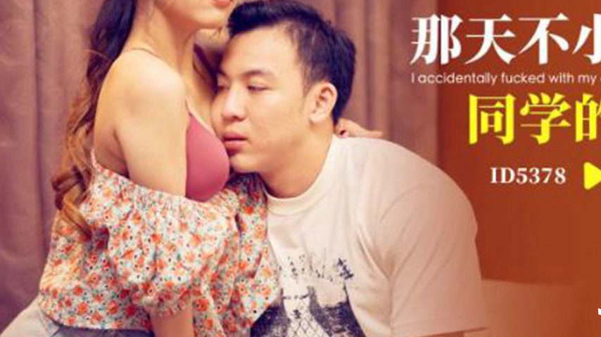 sextop1 — ID5378 That Day I Accidentally Got Involved with My Classmat — khung hình 3