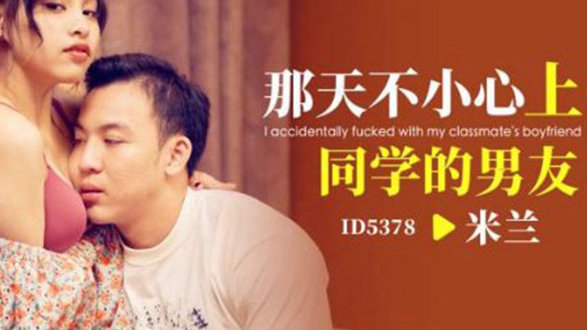 sextop1 — ID5378 That Day I Accidentally Got Involved with My Classmat — khung hình 4