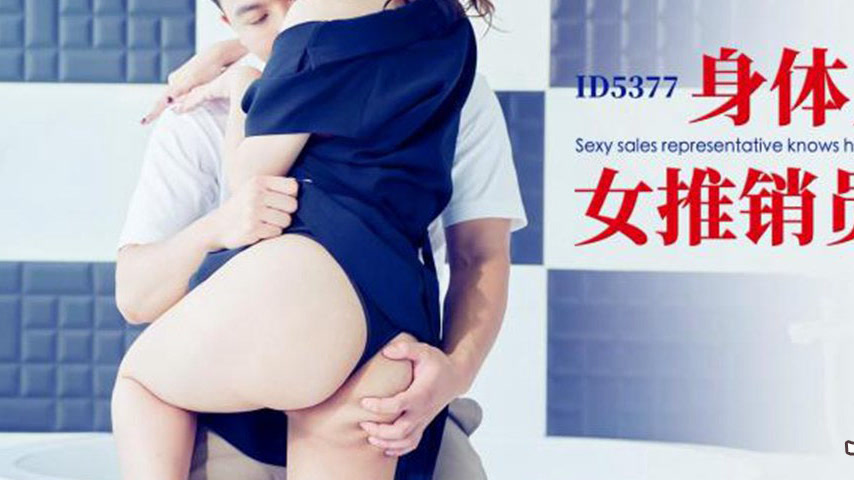 sextop1 — ID5377 The Body-Selling Salesgirl — khung hình 3