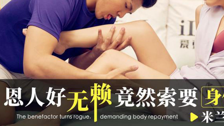 sextop1 — ID5376 Debt of Lust: A Sizzling Tale of Revenge — khung hình 3