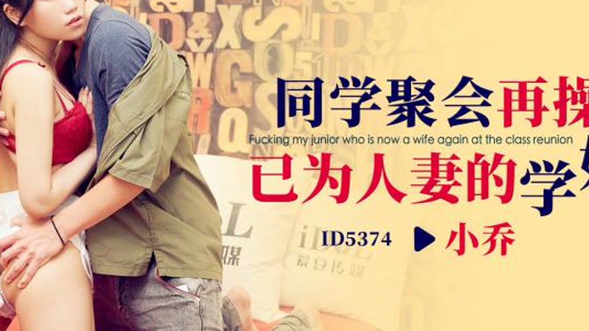 sextop1 — ID5374 A Class Reunion: Rekindling Passion with a Married Cl — khung hình 4