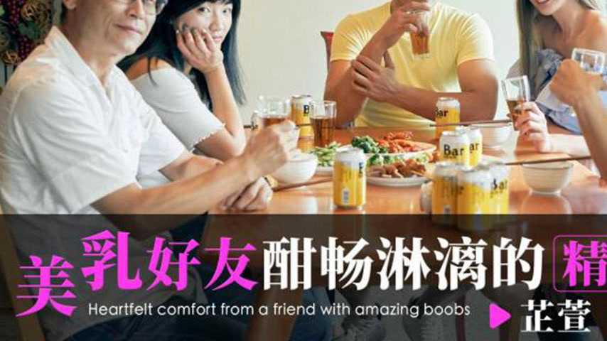 sextop1 — ID5373 The Alluring Beautiful Breasts Best Friend’s Ul — khung hình 3