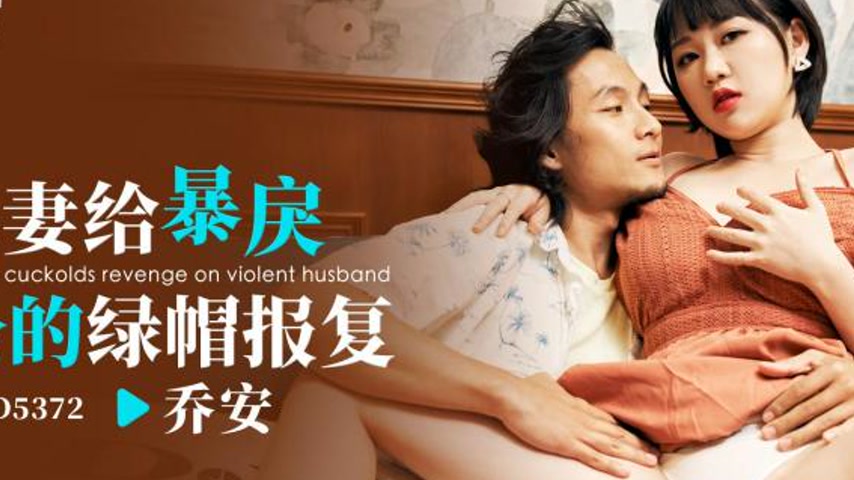 sextop1 — ID5372 Wei Qiao’an – Vengeful Wife’s Reven — khung hình 2