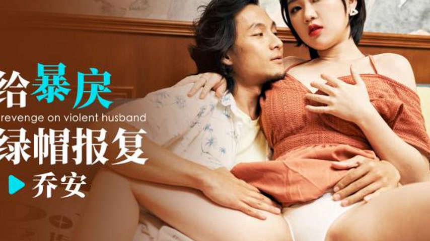 sextop1 — ID5372 Wei Qiao’an – Vengeful Wife’s Reven — khung hình 4