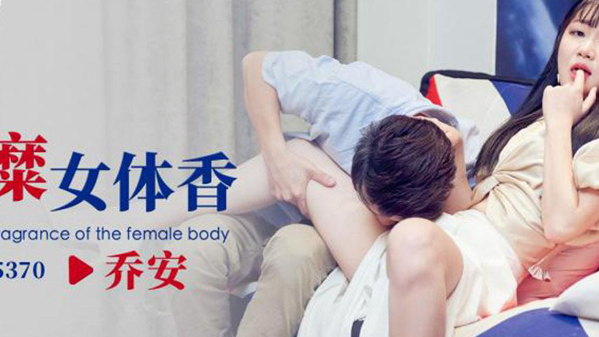 sextop1 — ID5370 Wei Qiao’an – Qiong Mi Nu Ti Xiang — khung hình 2