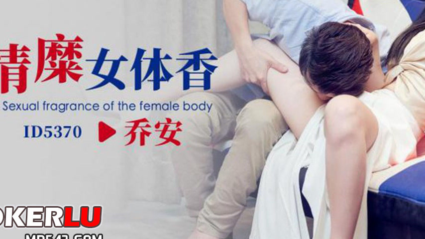sextop1 — ID5370 Wei Qiao’an – Qiong Mi Nu Ti Xiang — khung hình 3