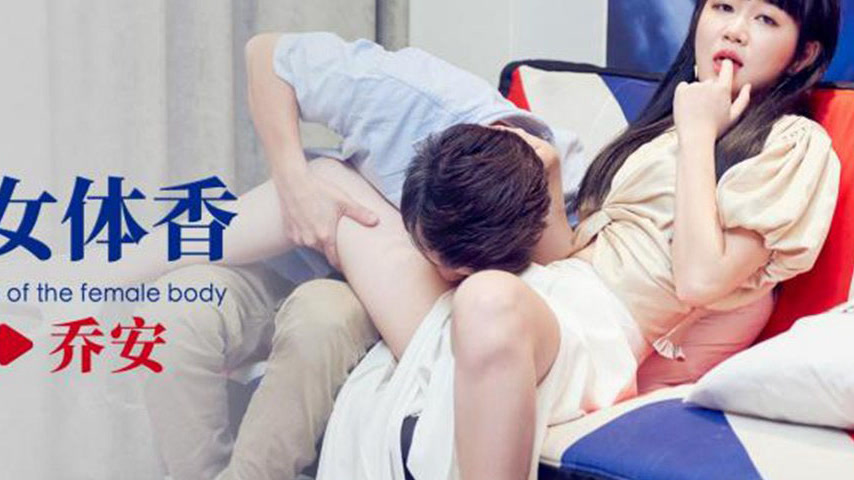sextop1 — ID5370 Wei Qiao’an – Qiong Mi Nu Ti Xiang — khung hình 4
