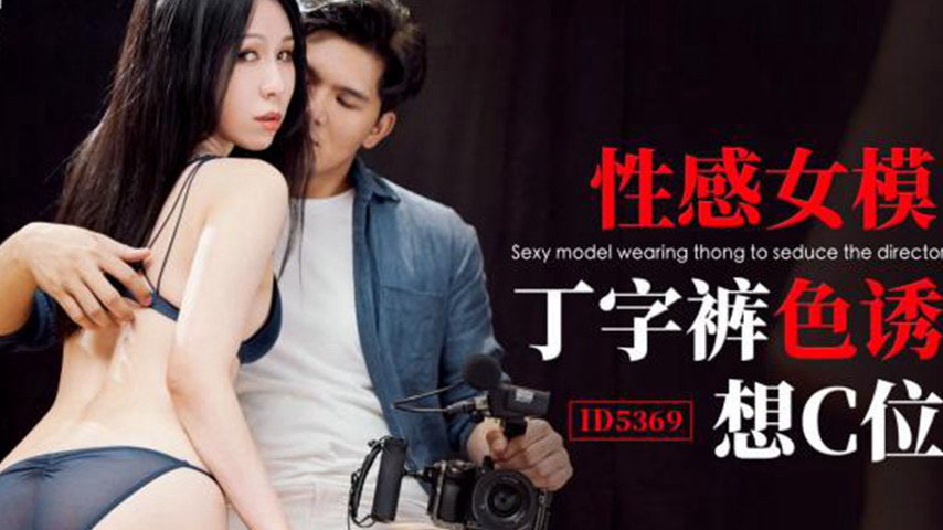 sextop1 — ID5369 Seductive Model in Red Hot Shorts — khung hình 2