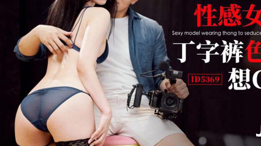 sextop1 — ID5369 Seductive Model in Red Hot Shorts — khung hình 3