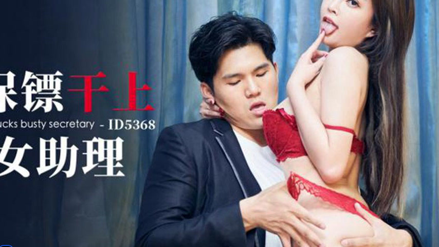 sextop1 — ID5368 The Bodyguard’s Forbidden Desire — khung hình 4