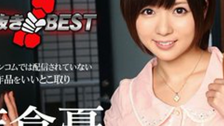 sextop1 — CARIBBEANCOM-012116-079 Quick Extraction Yu Asakura Best — khung hình 2