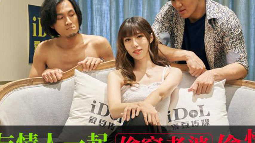 sextop1 — ID5360: Stealing a Wife’s Affair with a Lover — khung hình 2