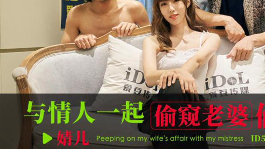 sextop1 — ID5360: Stealing a Wife’s Affair with a Lover — khung hình 3
