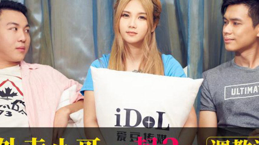 sextop1 — ID5359 With Delivery Man Together 3P Train the Slut Wife — khung hình 2