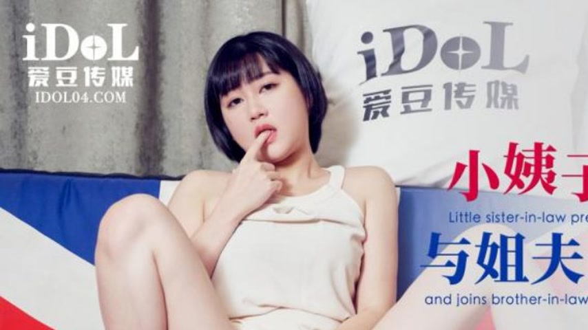 sextop1 — ID5352 Niece’s Deception: A Forbidden Affair — khung hình 1