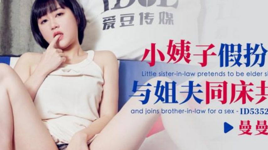 sextop1 — ID5352 Niece’s Deception: A Forbidden Affair — khung hình 2