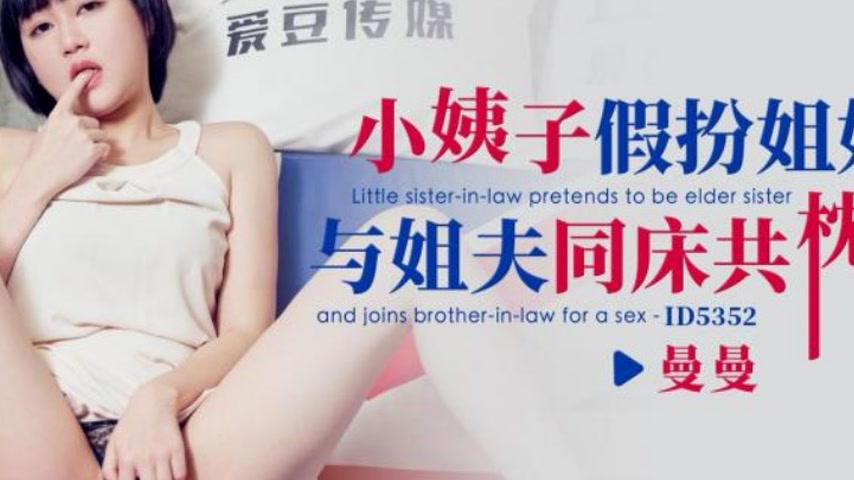 sextop1 — ID5352 Niece’s Deception: A Forbidden Affair — khung hình 4