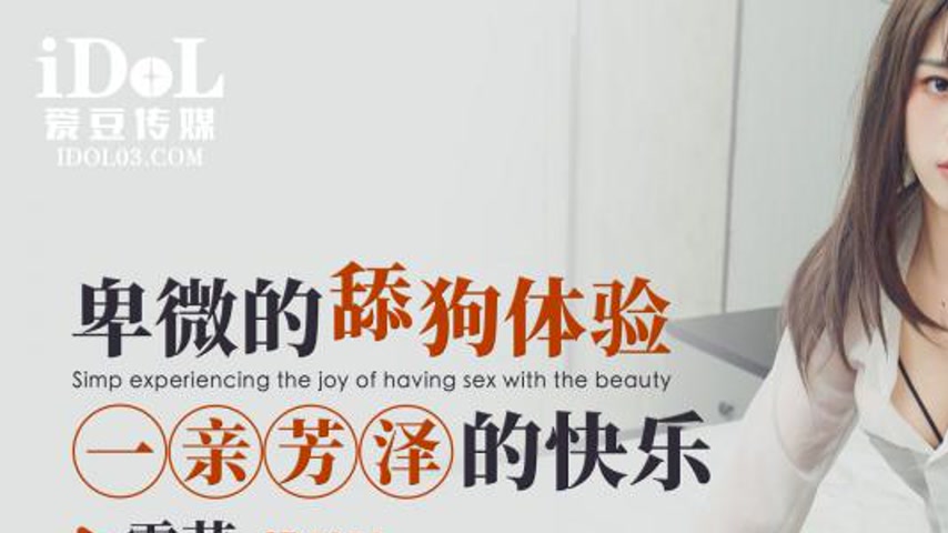 sextop1 — ID5351 The Humble Dog’s Blissful Experience — khung hình 1