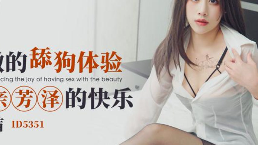 sextop1 — ID5351 The Humble Dog’s Blissful Experience — khung hình 2