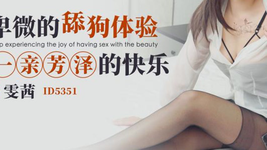 sextop1 — ID5351 The Humble Dog’s Blissful Experience — khung hình 3