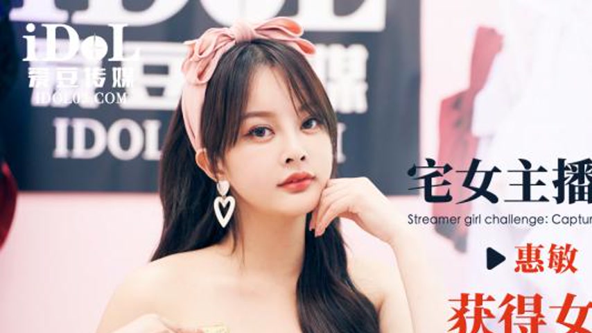 sextop1 — ID5349 The Coquettish Challenge: A Desperate Pursuit of Wome — khung hình 1