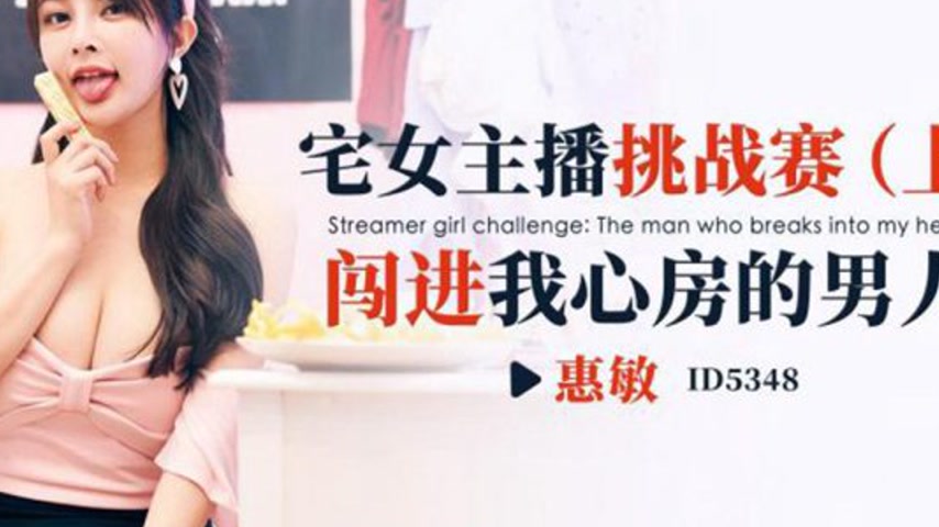 sextop1 — ID5348 Otaku Girl Streamer Challenge Part 1: The Man Who Sto — khung hình 4