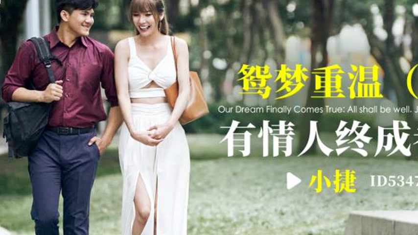 sextop1 — ID5347 Reunion in Dreams (Part 2): Lovers Finally Become a F — khung hình 2