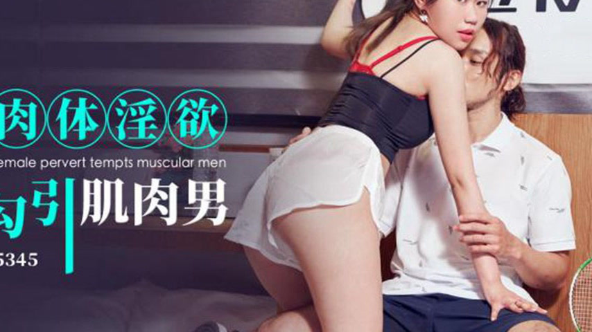 sextop1 — ID5345 Gym Carnal Desires — khung hình 4