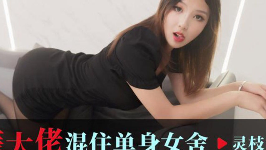 sextop1 — ID5343 Cross-Dressing Boss Sneaks into Single Women’s  — khung hình 4