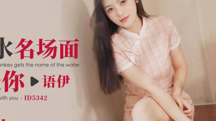 sextop1 — ID5342 Donkey Gets Water Famous Scene: Sleep with You — khung hình 4
