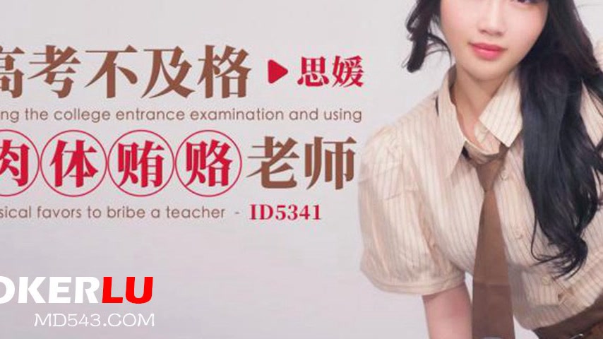 sextop1 — ID5341 Failed College Entrance Exam: A Desperate Plea — khung hình 3