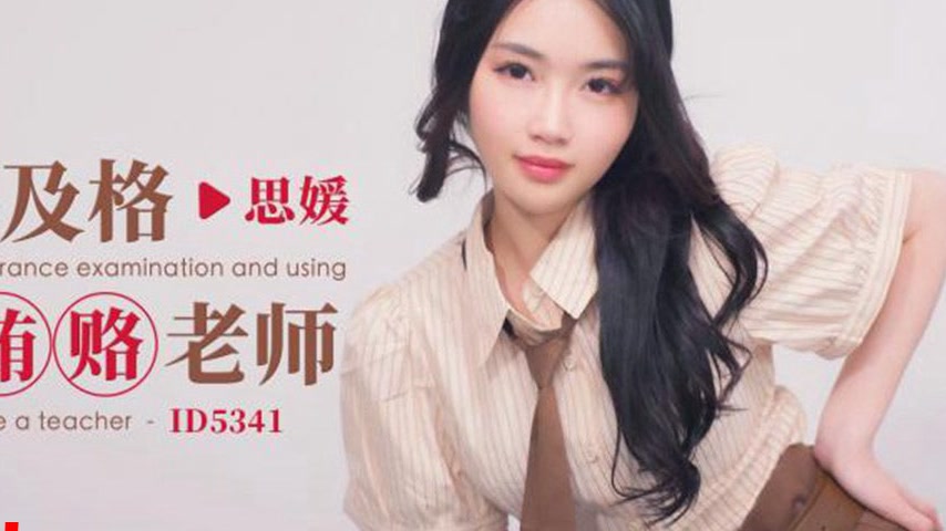 sextop1 — ID5341 Failed College Entrance Exam: A Desperate Plea — khung hình 4