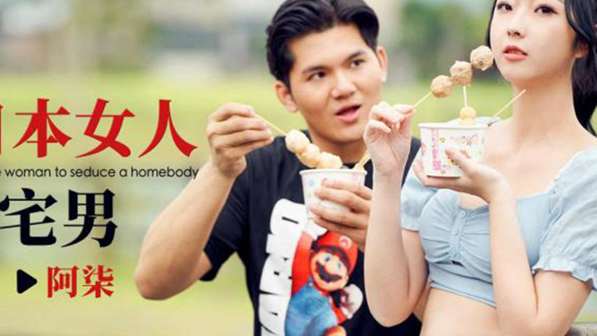 sextop1 — ID5339 Fake Japanese Woman Lures Homebody — khung hình 4
