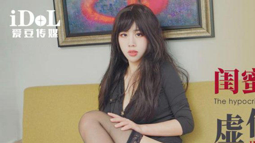sextop1 — ID5338 Deceptive Fiancé of My Best Friend — khung hình 1