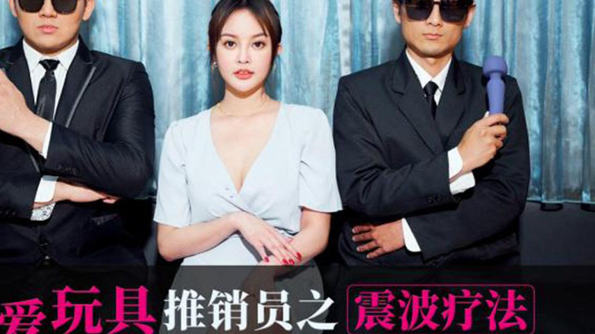 sextop1 — ID5337 The Vibrating Massage Saleswoman — khung hình 4