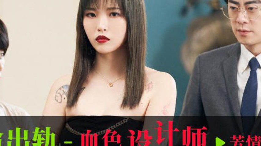 sextop1 — ID5336 Fatal Infidelity: The Scarlet Designer — khung hình 4