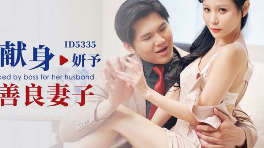 sextop1 — ID5335 The Kind Wife Dedicated to Her Husband’s Career — khung hình 4