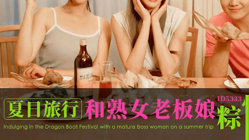 sextop1 — ID5333 A Summer Getaway with a Mature Boss — khung hình 3