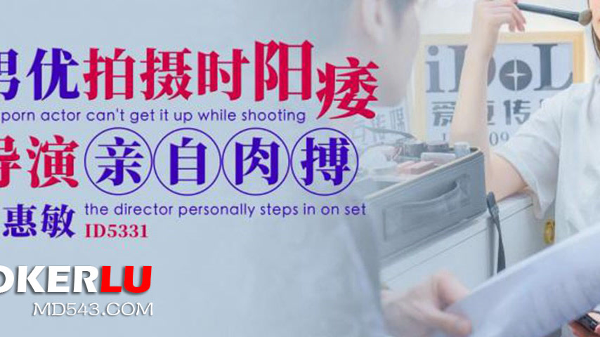 sextop1 — ID5331 Male Actor Suffers Erectile Dysfunction on Set, Direc — khung hình 3