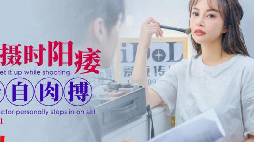 sextop1 — ID5331 Male Actor Suffers Erectile Dysfunction on Set, Direc — khung hình 4