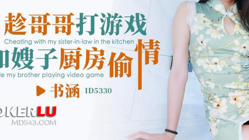 sextop1 — ID5330 Sibling Rivalry: A Kitchen Affair — khung hình 3