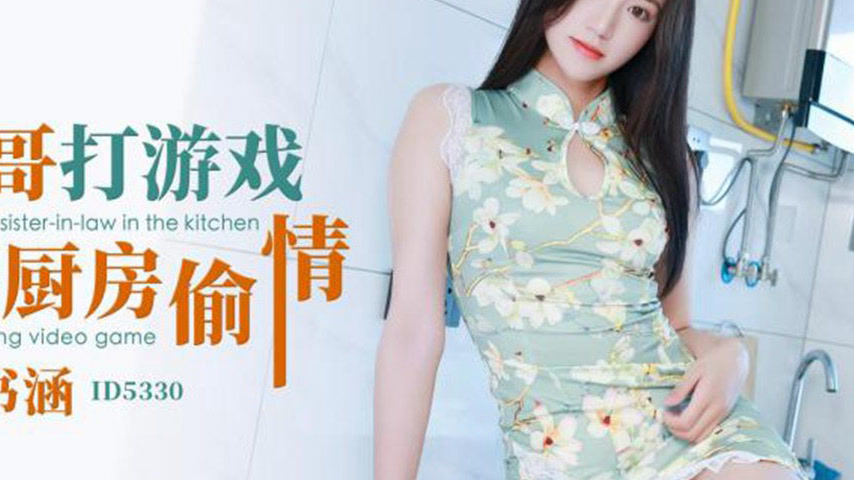 sextop1 — ID5330 Sibling Rivalry: A Kitchen Affair — khung hình 4