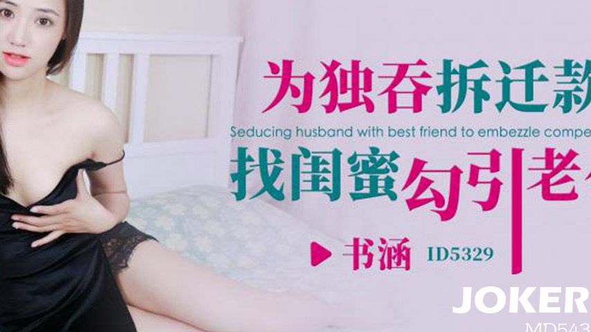 sextop1 — ID5329 For a Share of the Compensation, My Girlfriend Seduce — khung hình 4