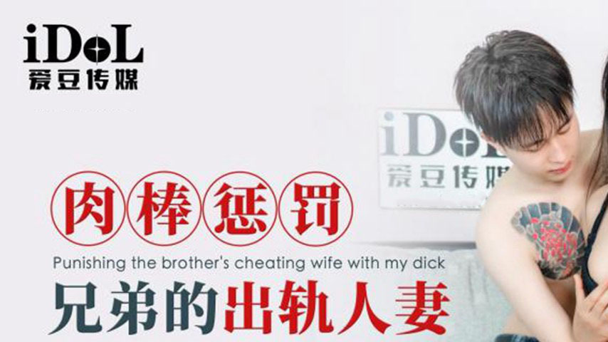 sextop1 — ID5328 A Cheating Wife’s Punishment — khung hình 1