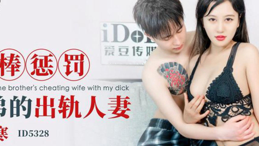 sextop1 — ID5328 A Cheating Wife’s Punishment — khung hình 2