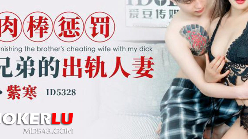 sextop1 — ID5328 A Cheating Wife’s Punishment — khung hình 3