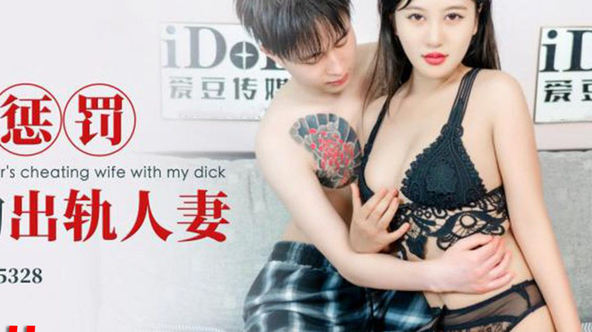 sextop1 — ID5328 A Cheating Wife’s Punishment — khung hình 4